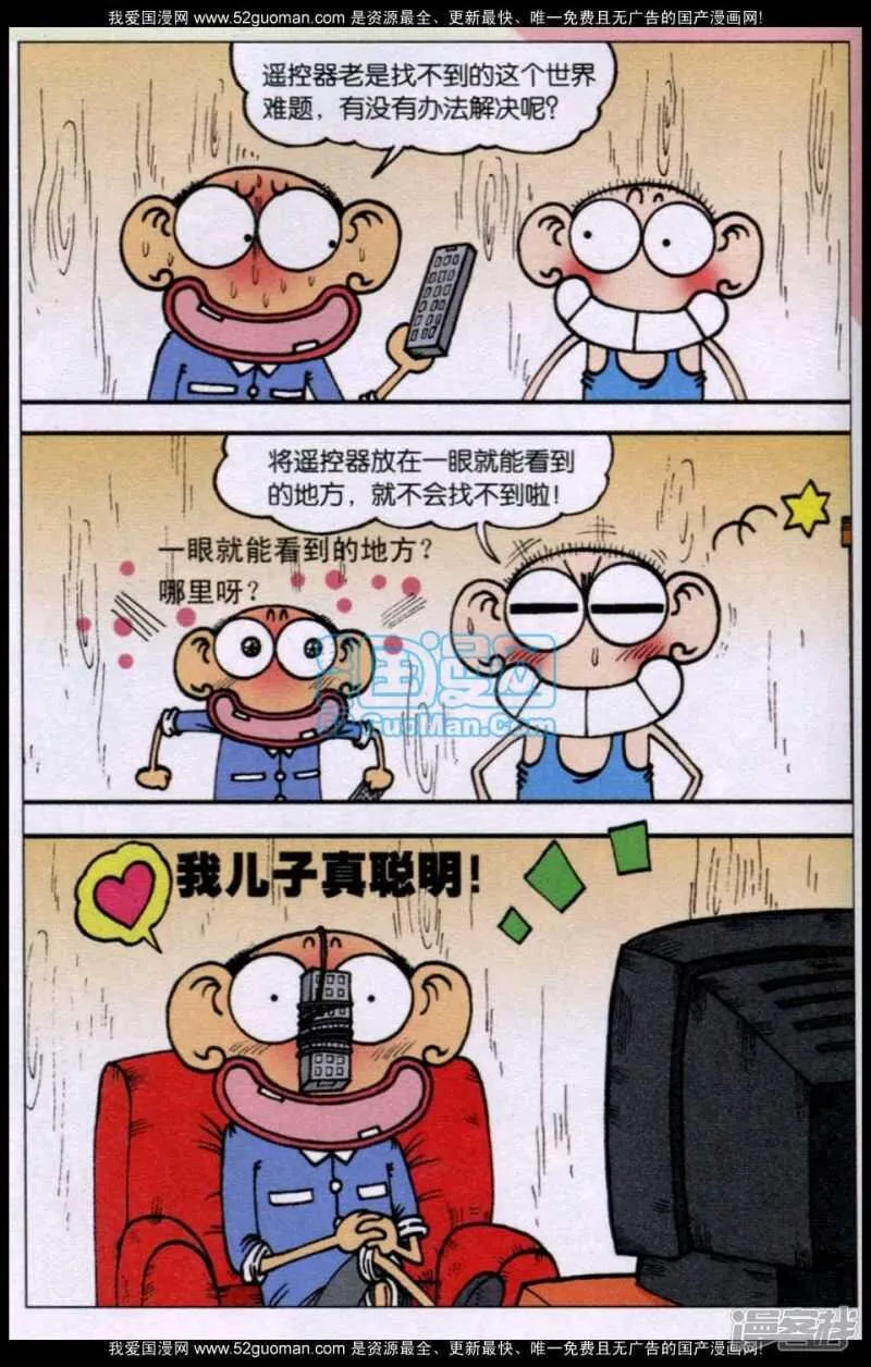 第73章 第6页