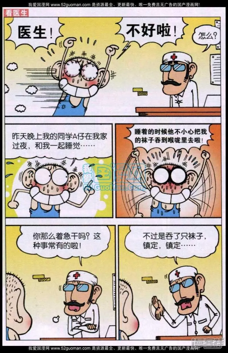 第73章 第7页