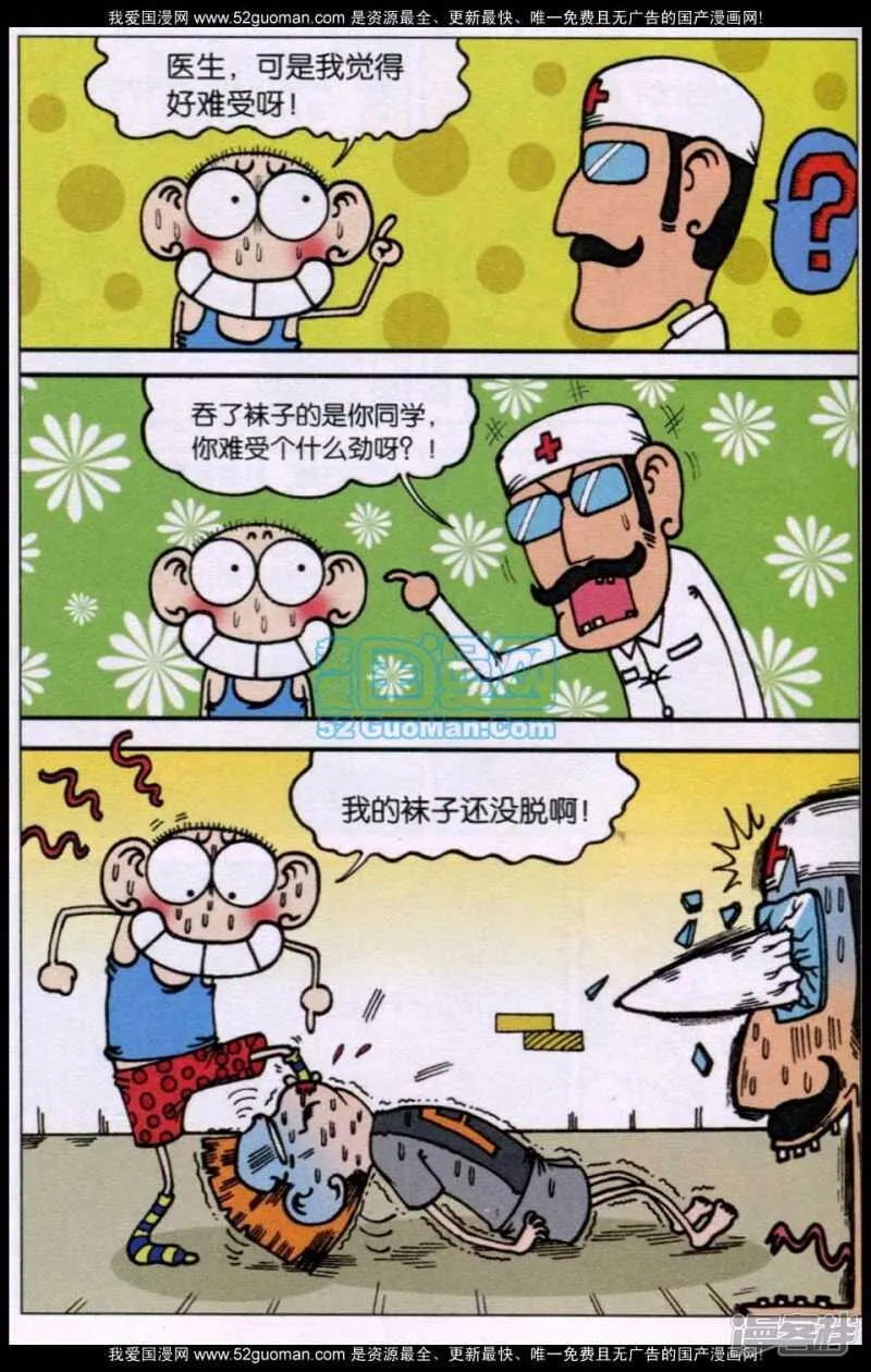 第73章 第8页