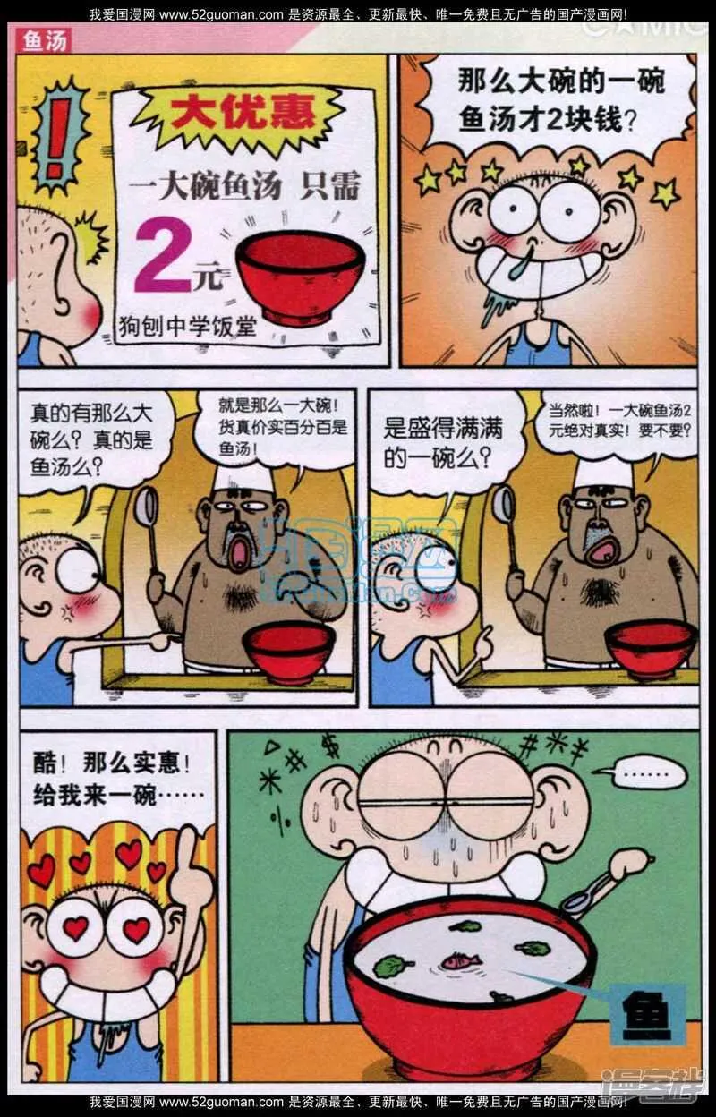 第73章 第9页