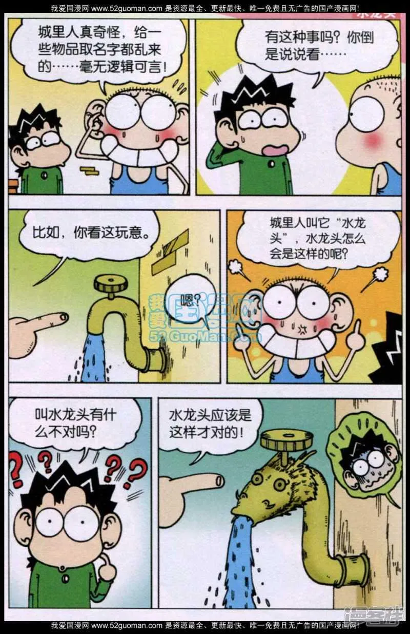 第73章 第10页