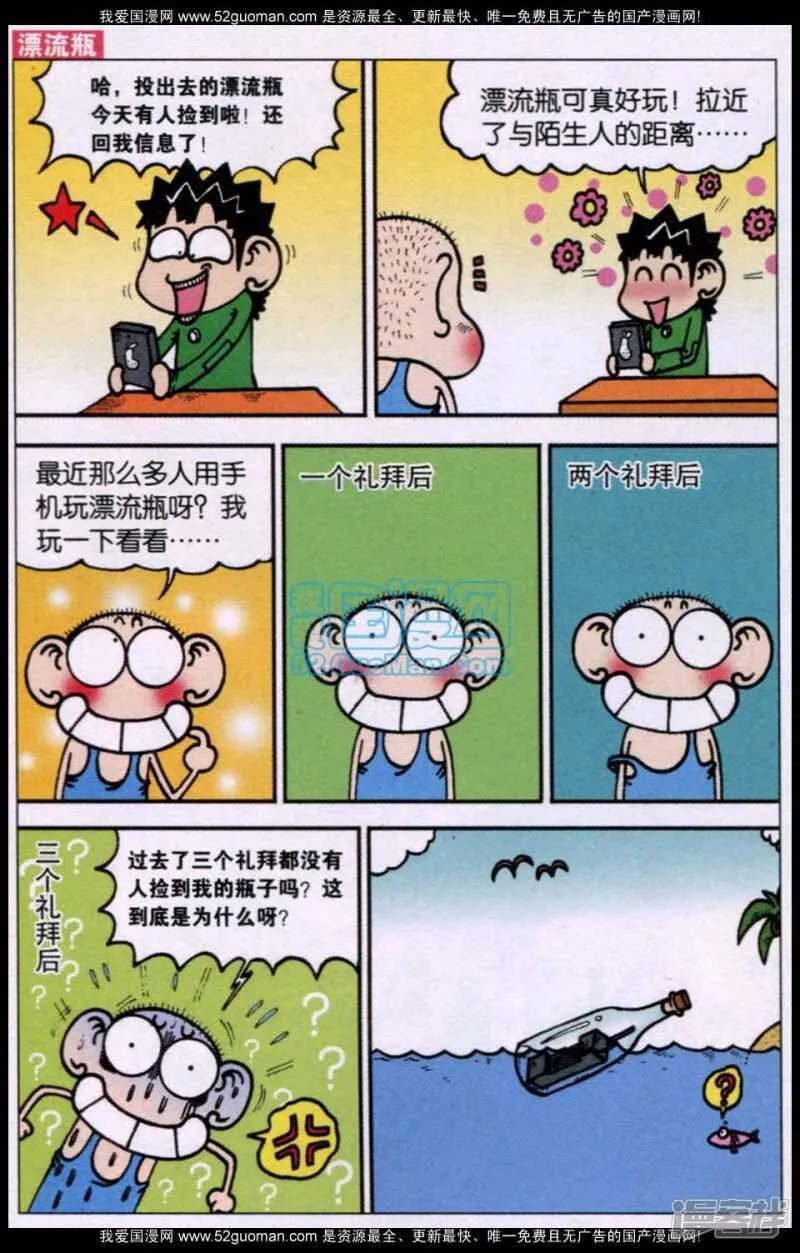 第73章 第11页