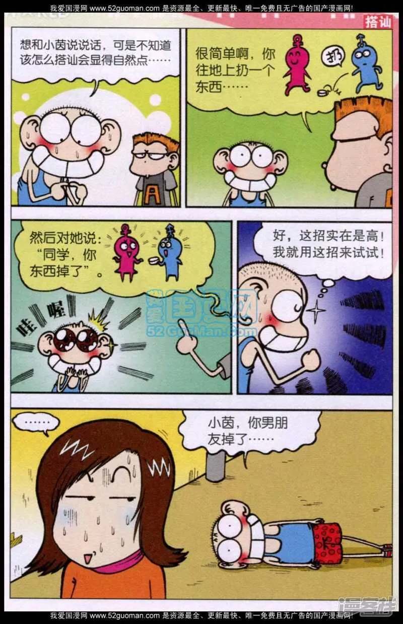 第74章 第2页