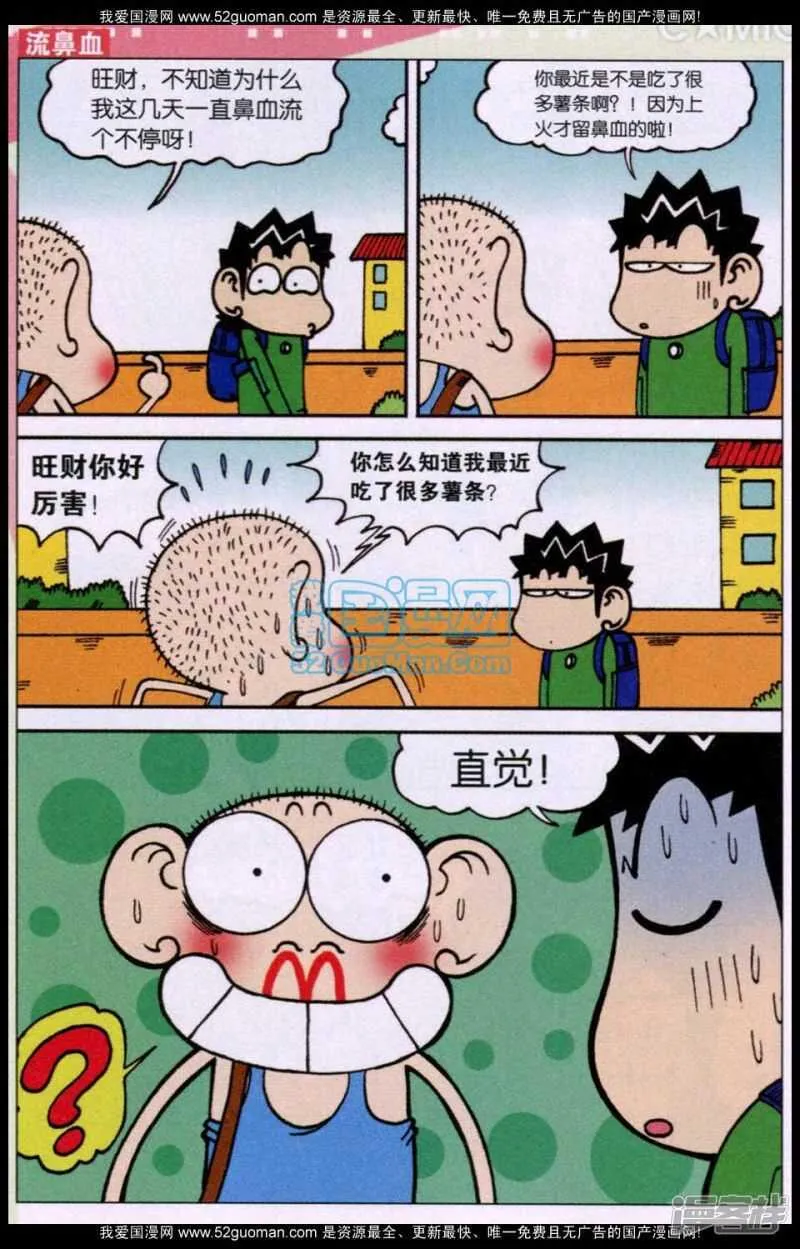 第74章 第5页