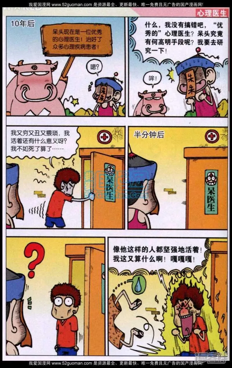 第74章 第6页