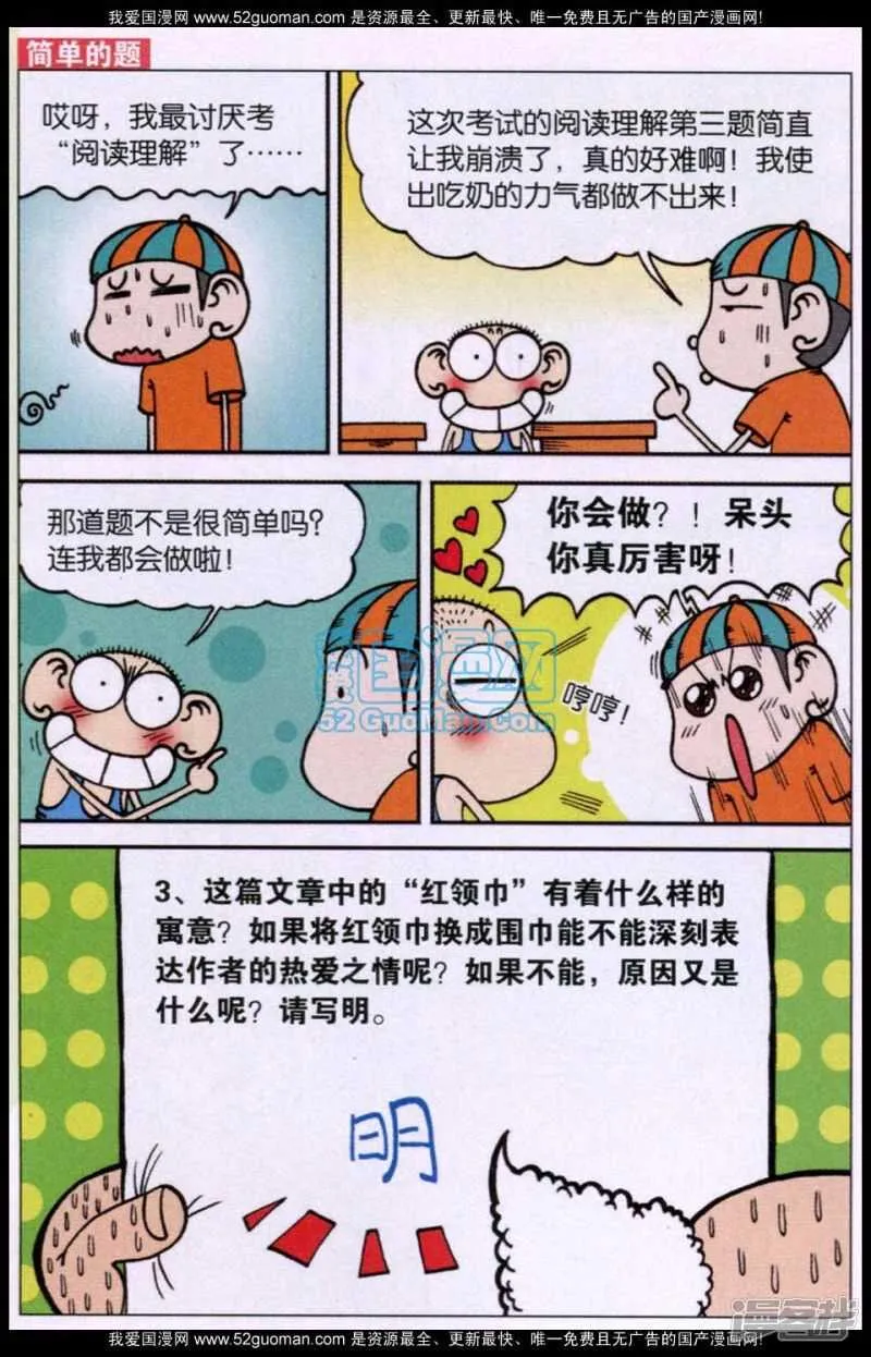 第74章 第7页