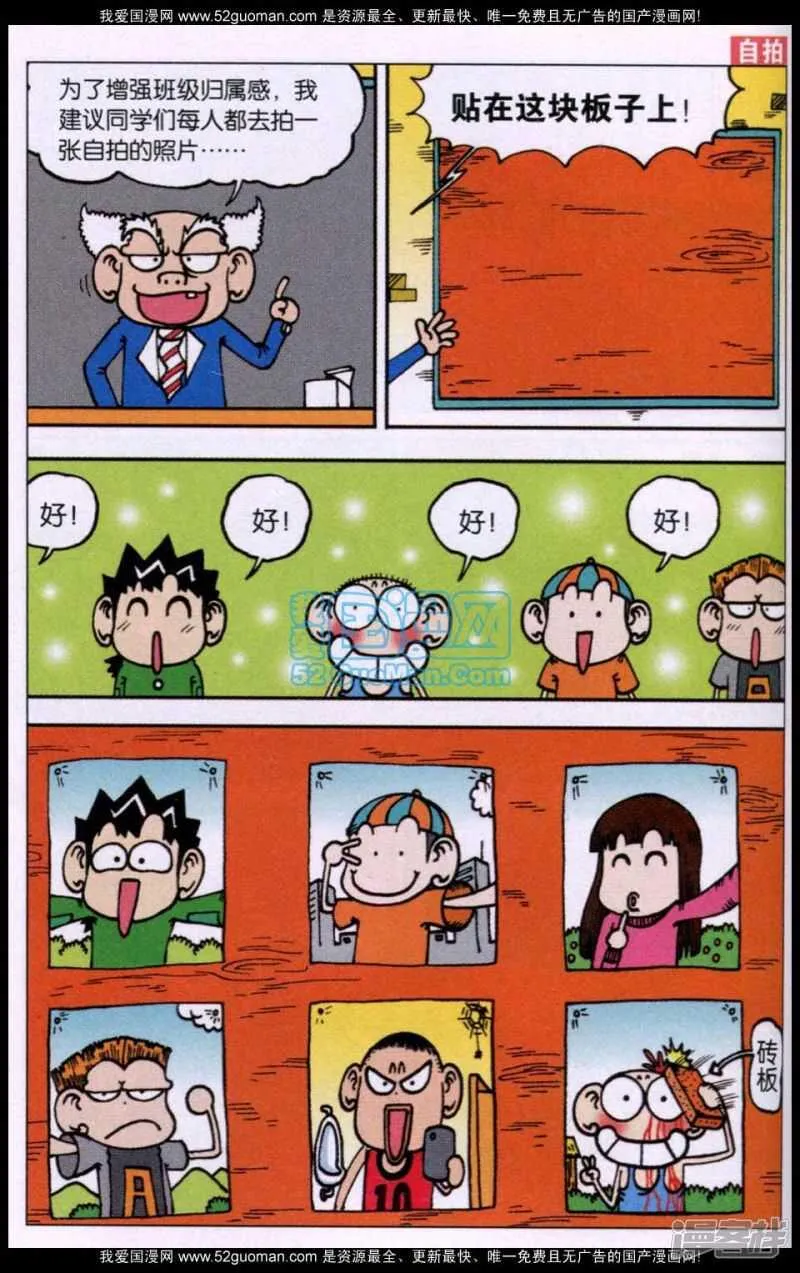 第74章 第8页