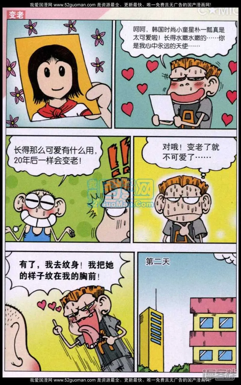 第74章 第9页
