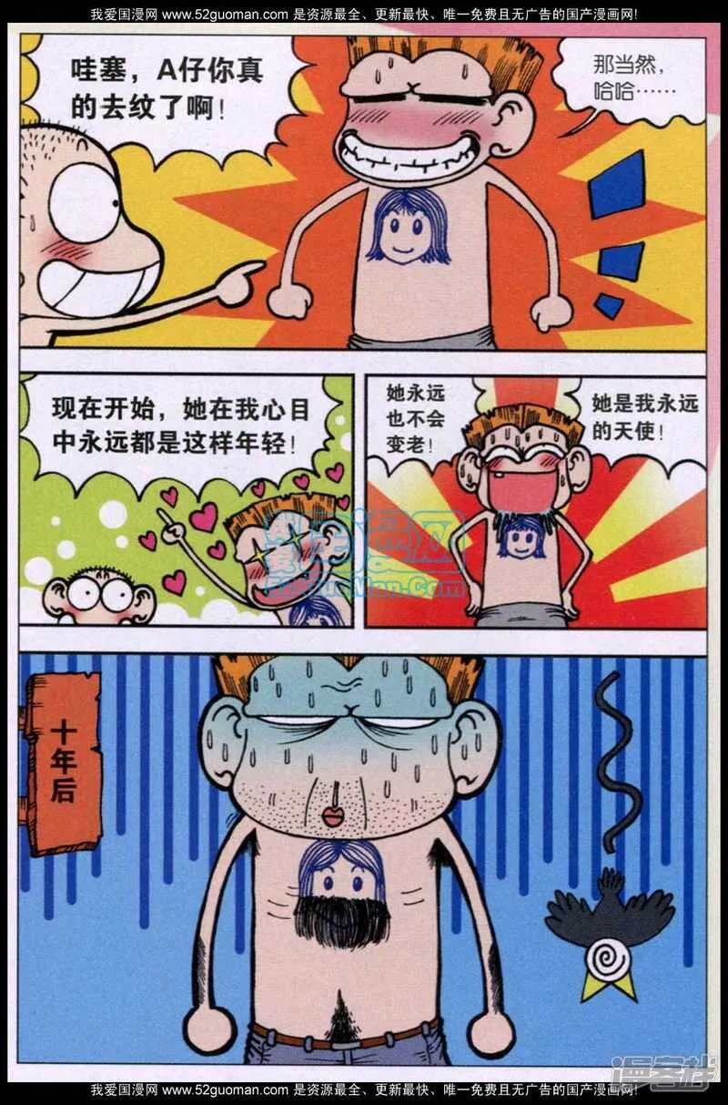 第74章 第10页