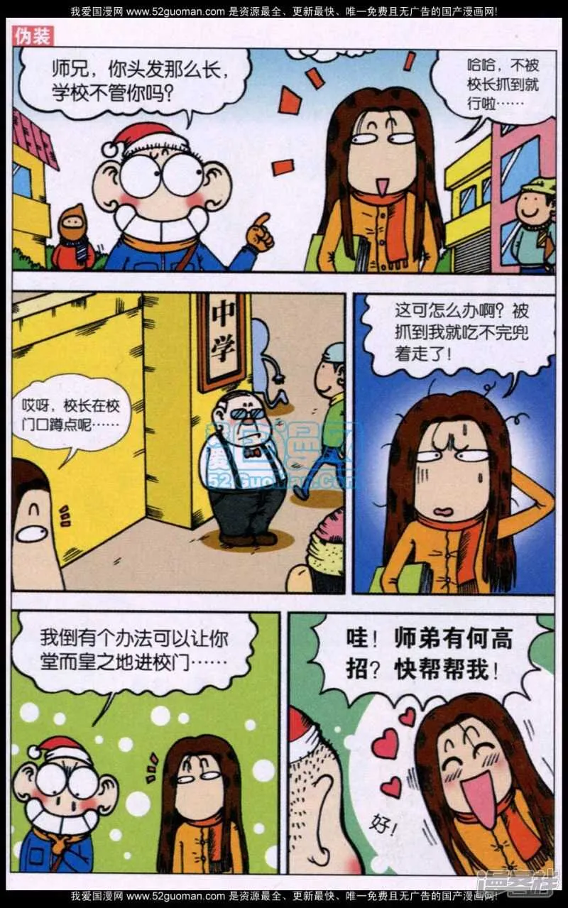第74章 第11页
