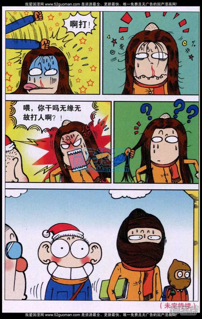 第74章 第12页