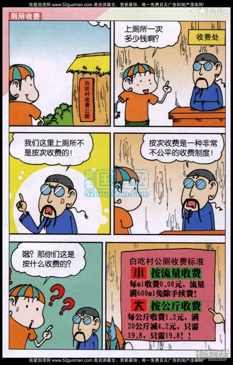 第75章 第5页
