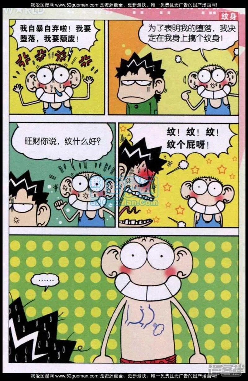 第75章 第6页