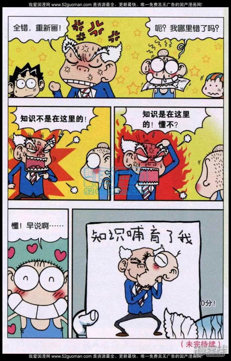 第75章 第8页