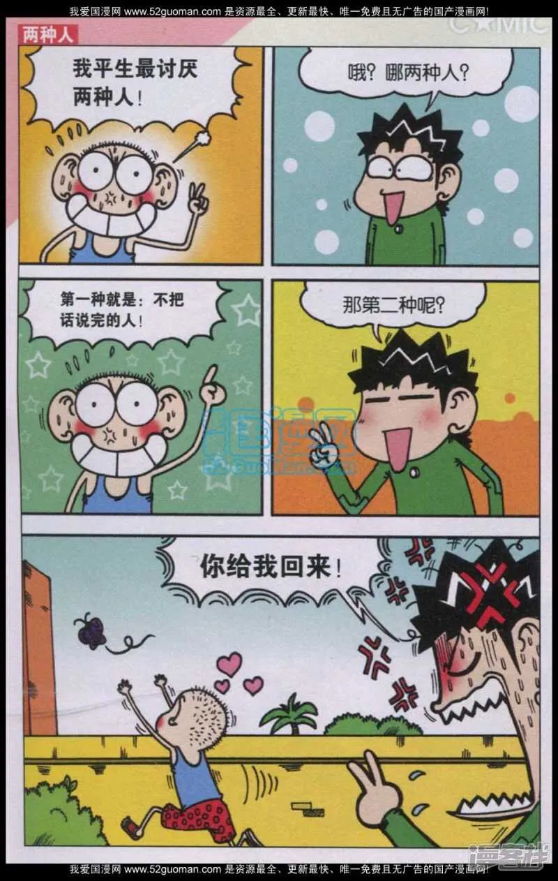第76章 第5页