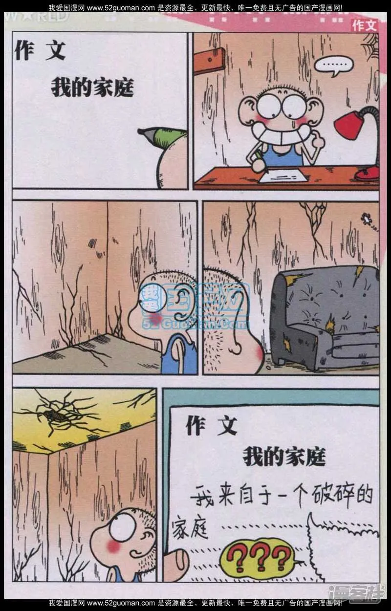 第76章 第6页
