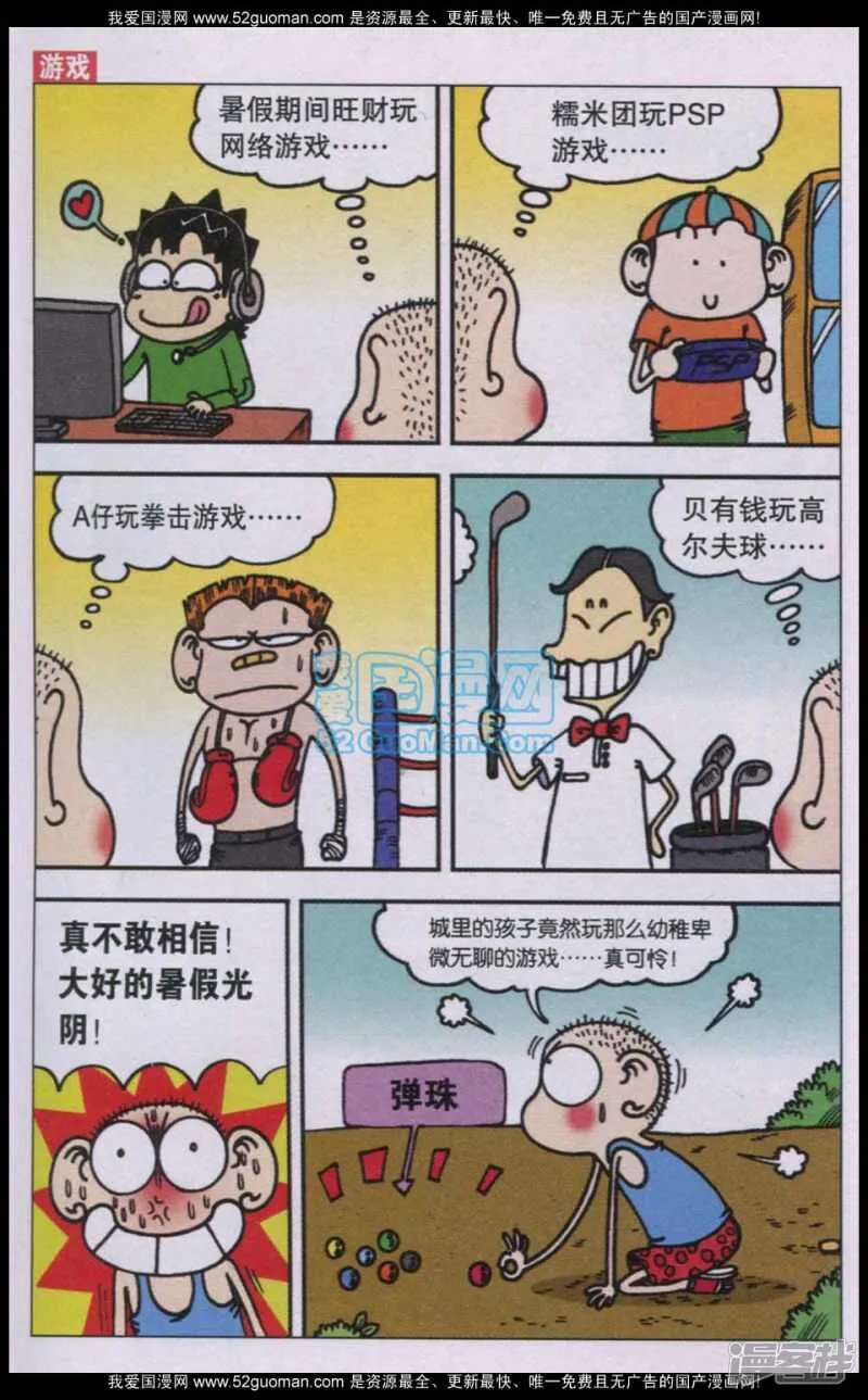 第76章 第7页