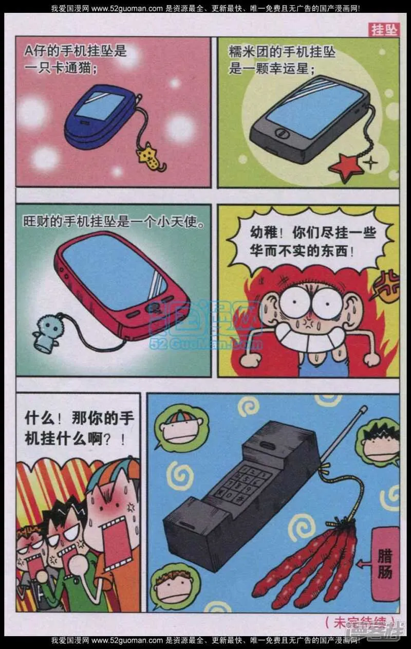 第76章 第8页
