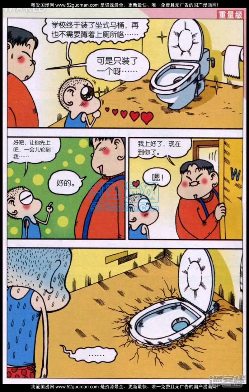 第77章 第2页