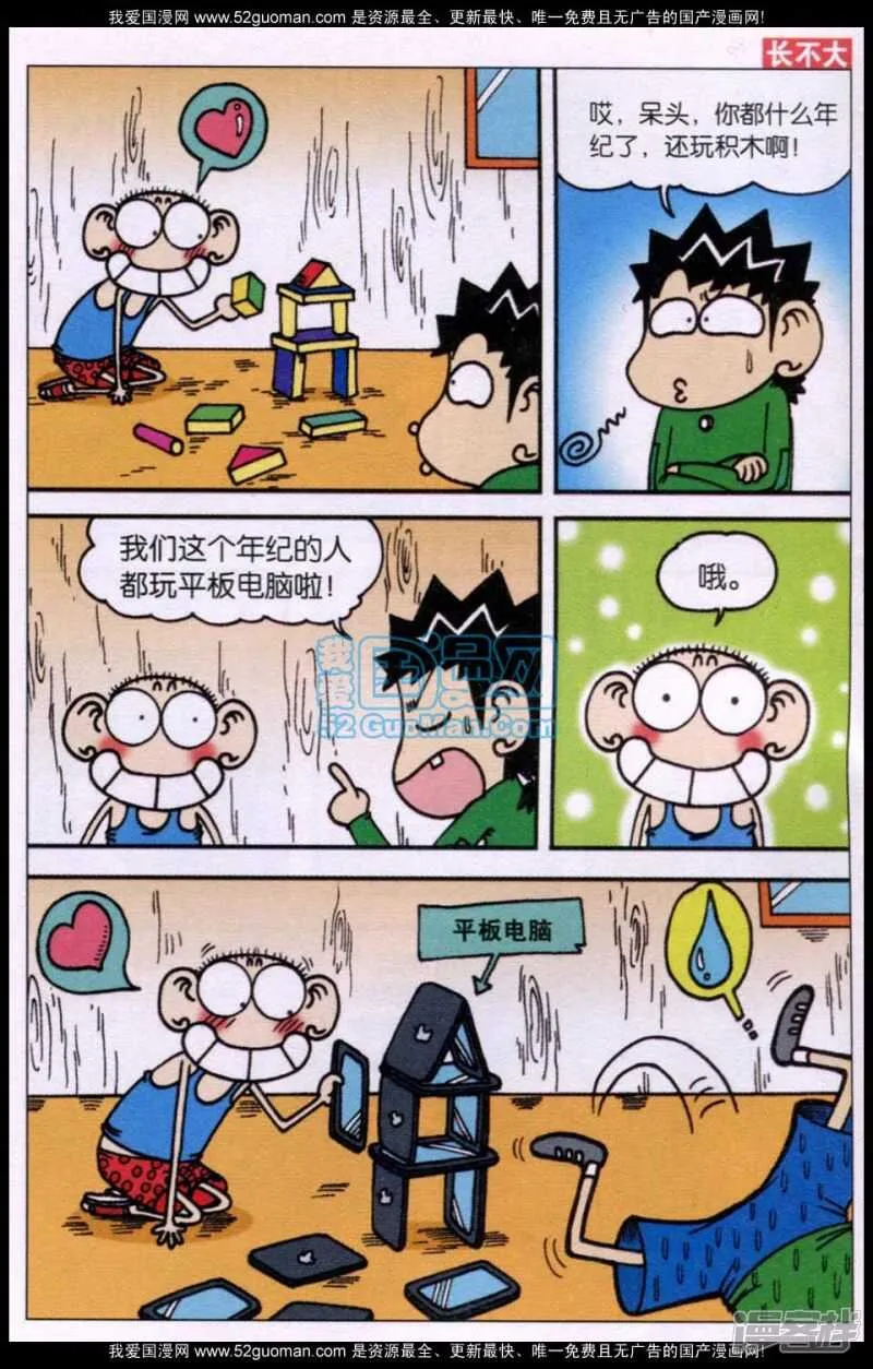 第77章 第4页