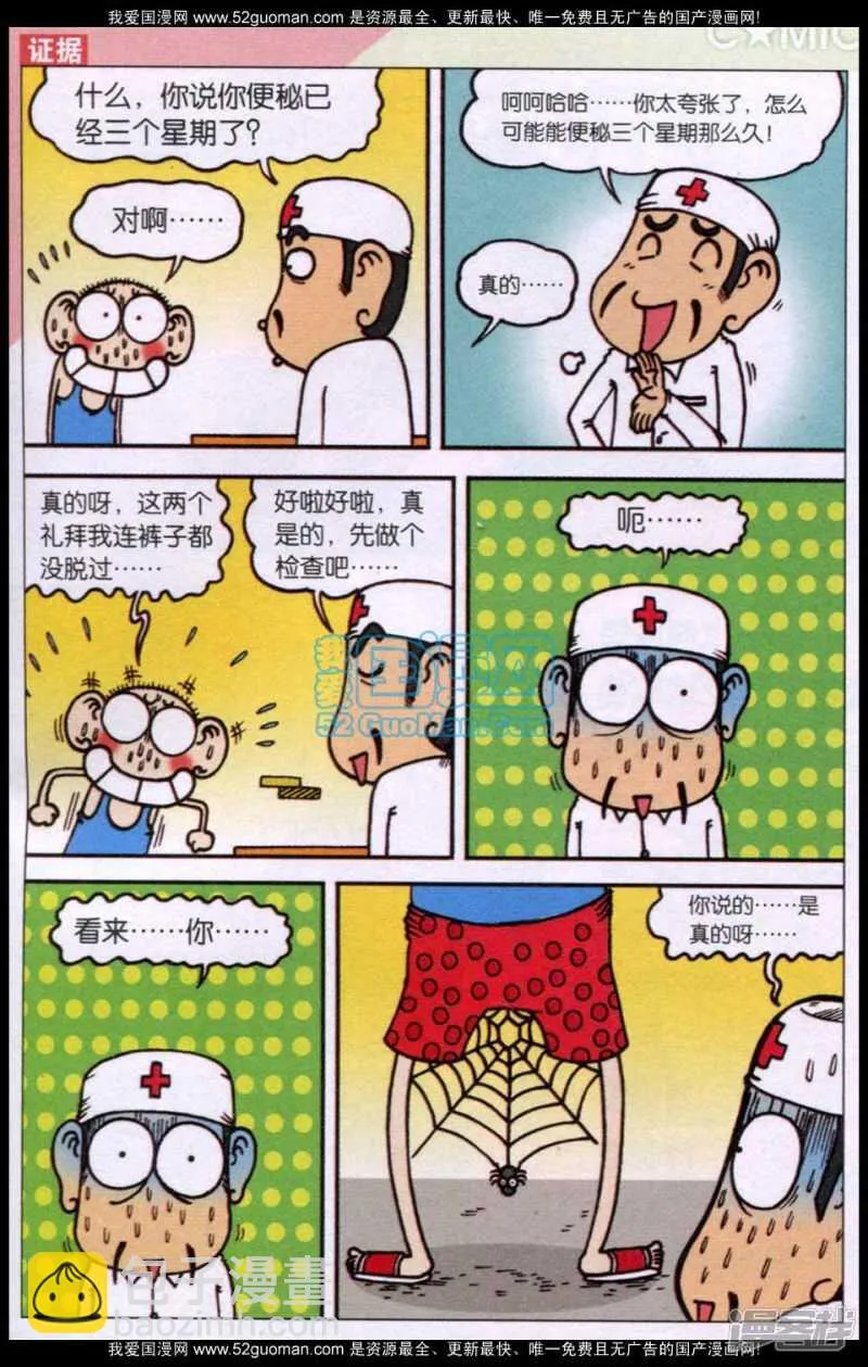 第77章 第5页