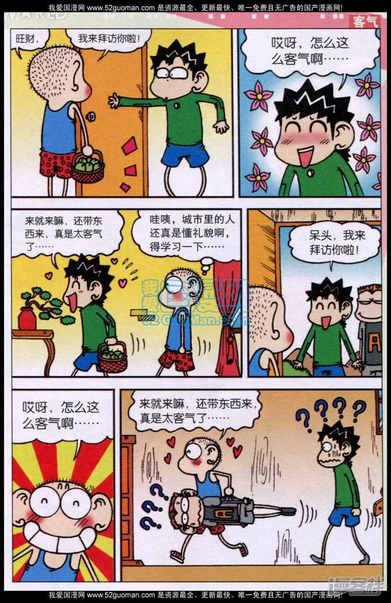 第77章 第6页