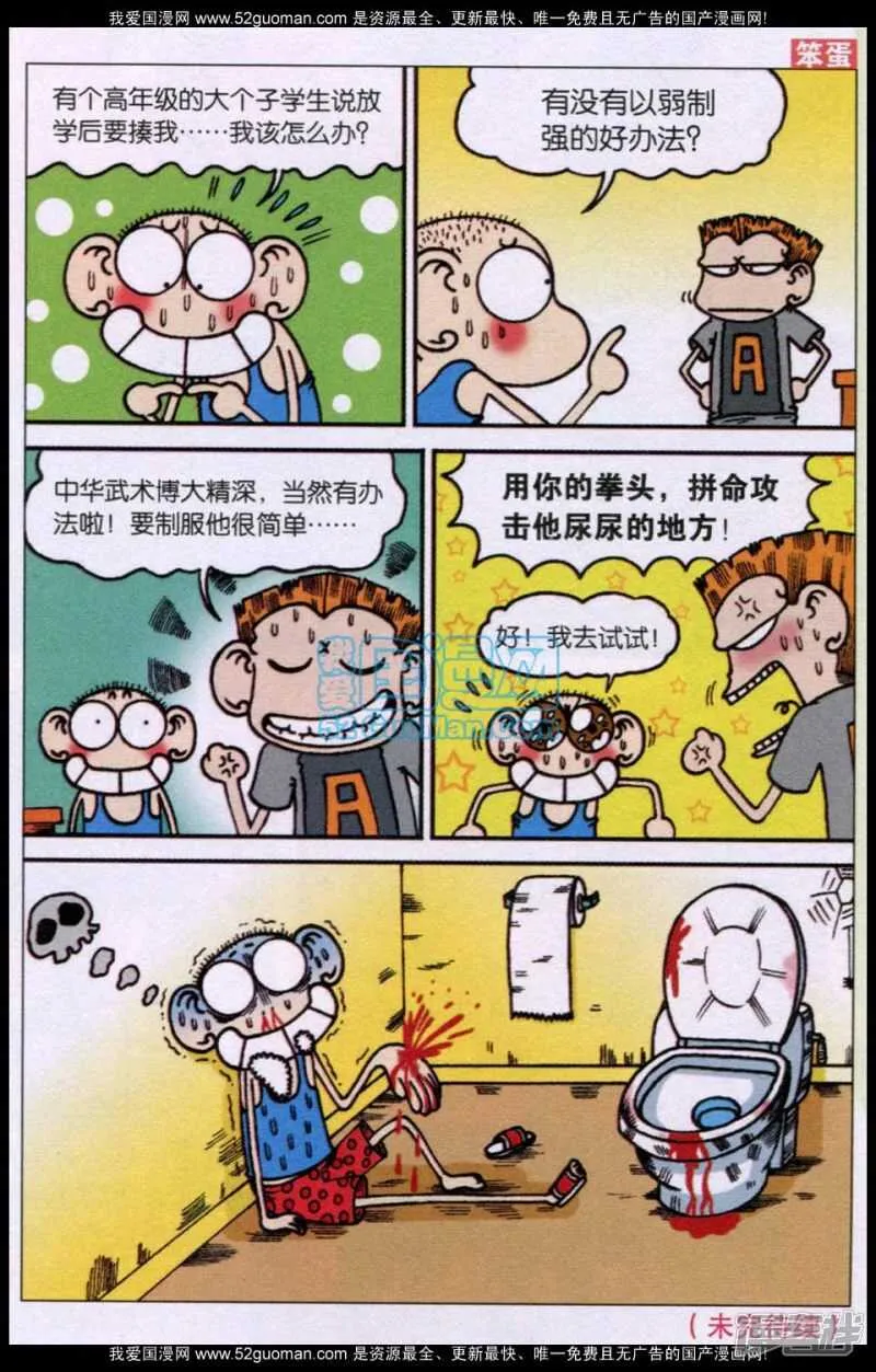 第77章 第8页