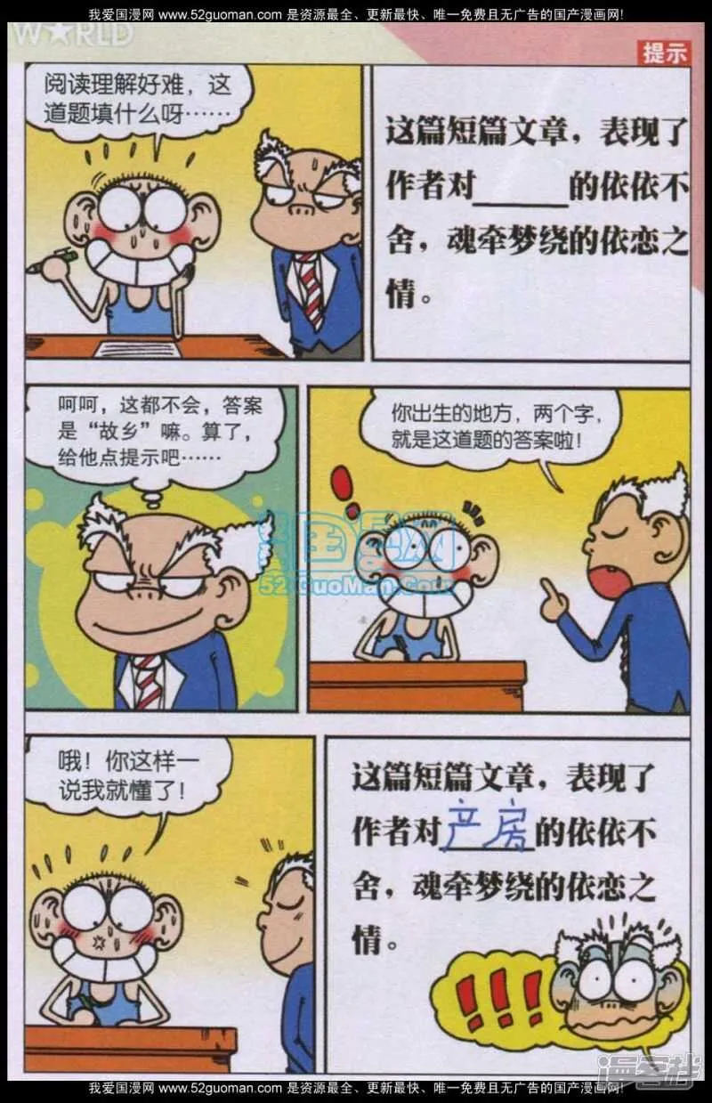 第78章 第2页