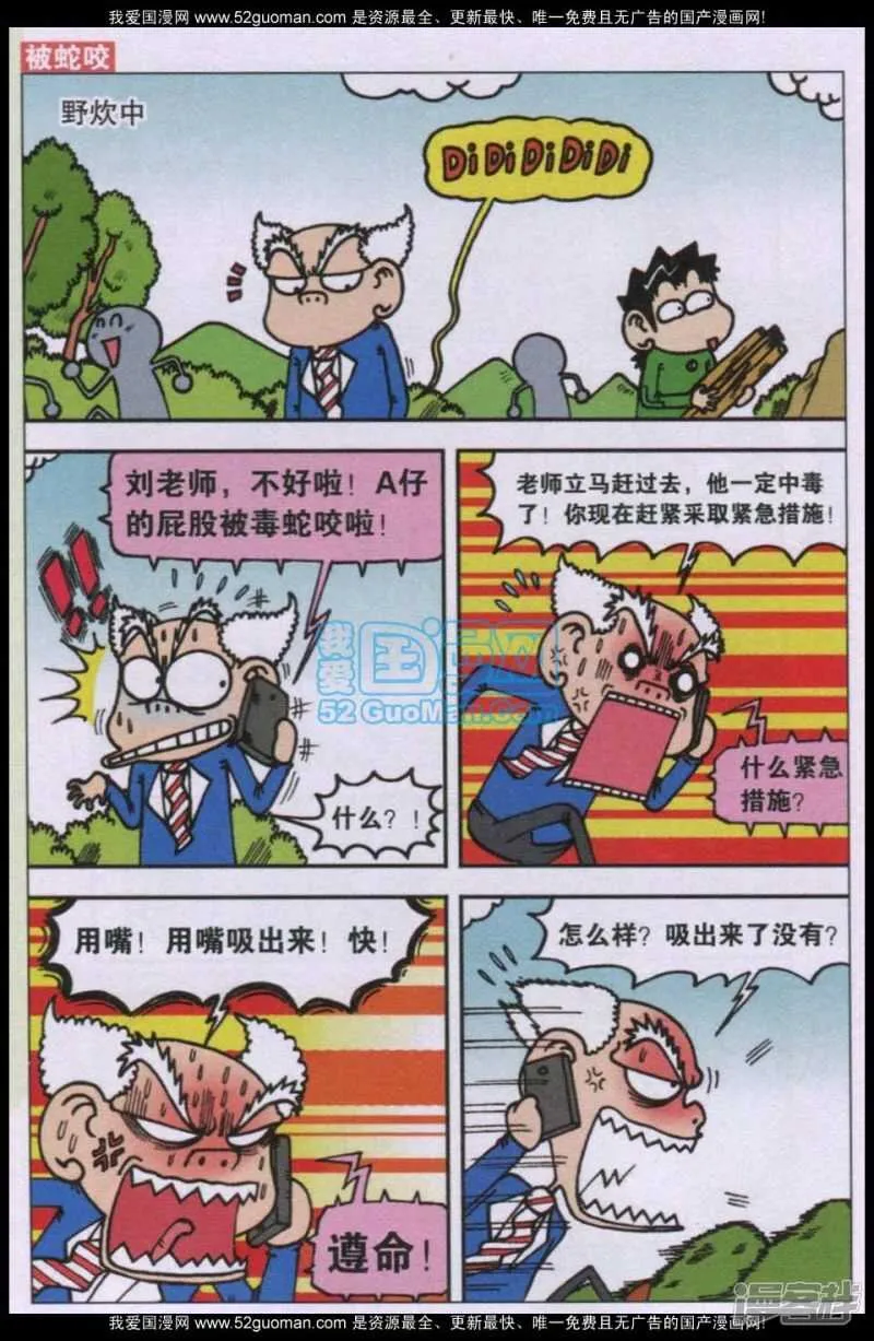 第78章 第3页