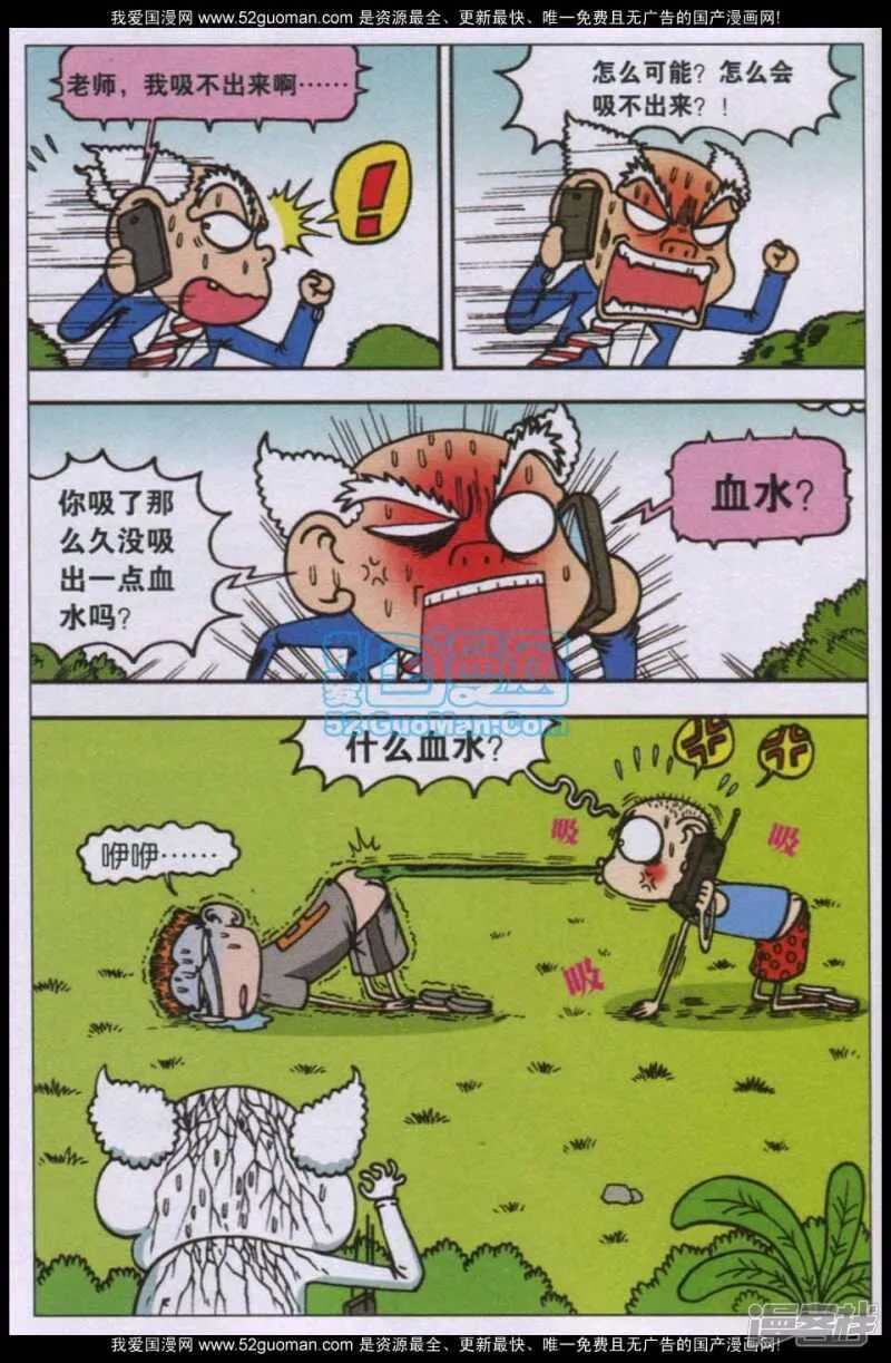 第78章 第4页
