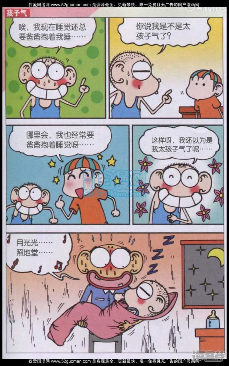 第78章 第5页