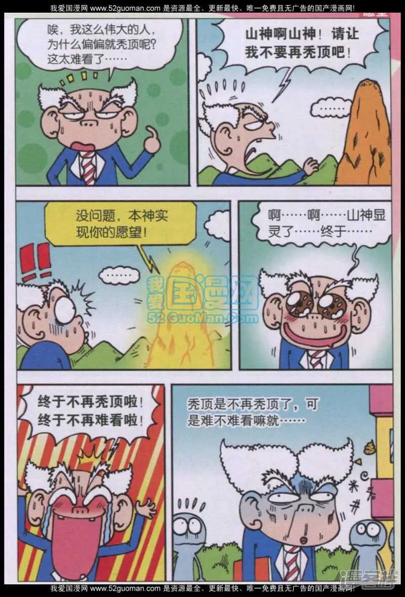 第78章 第6页