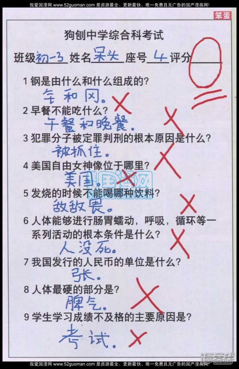 第78章 第8页