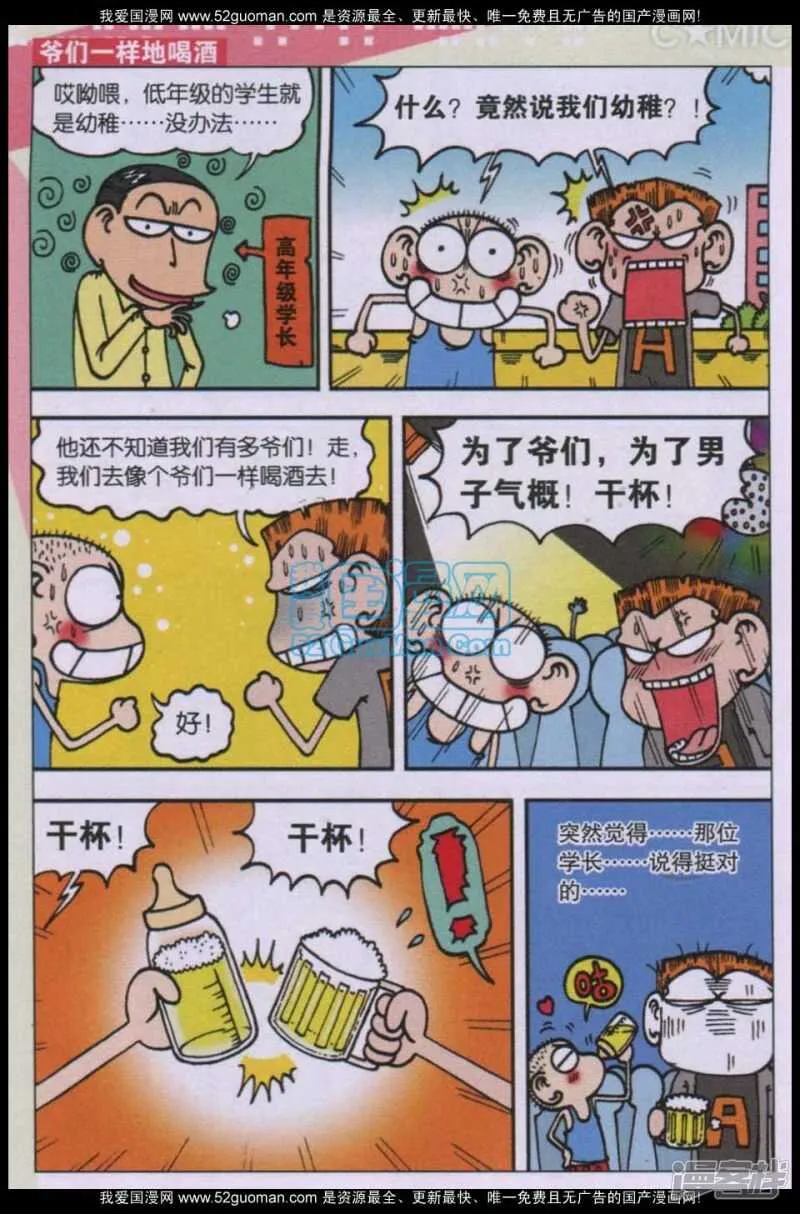 第78章 第9页