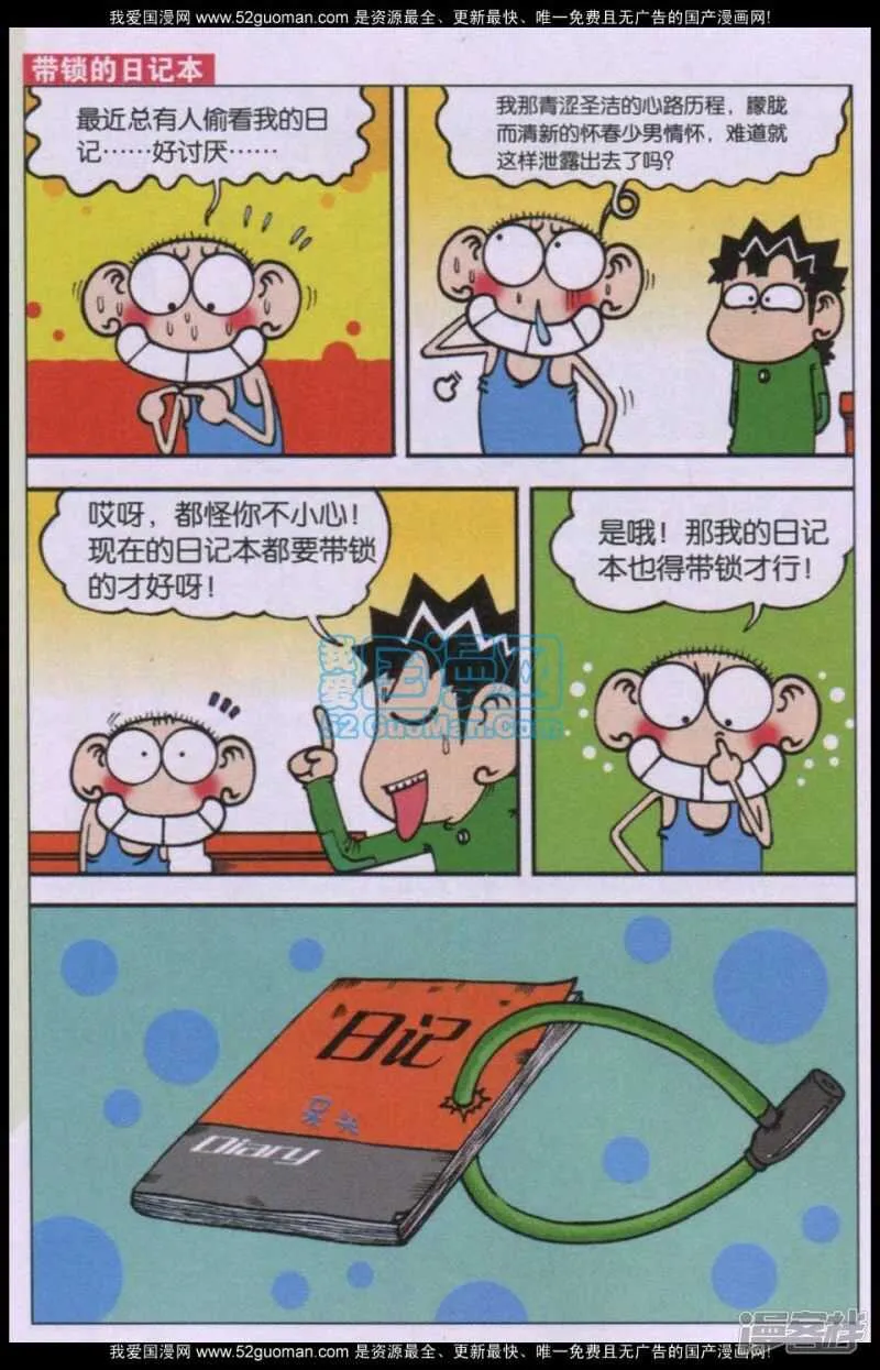 第78章 第11页