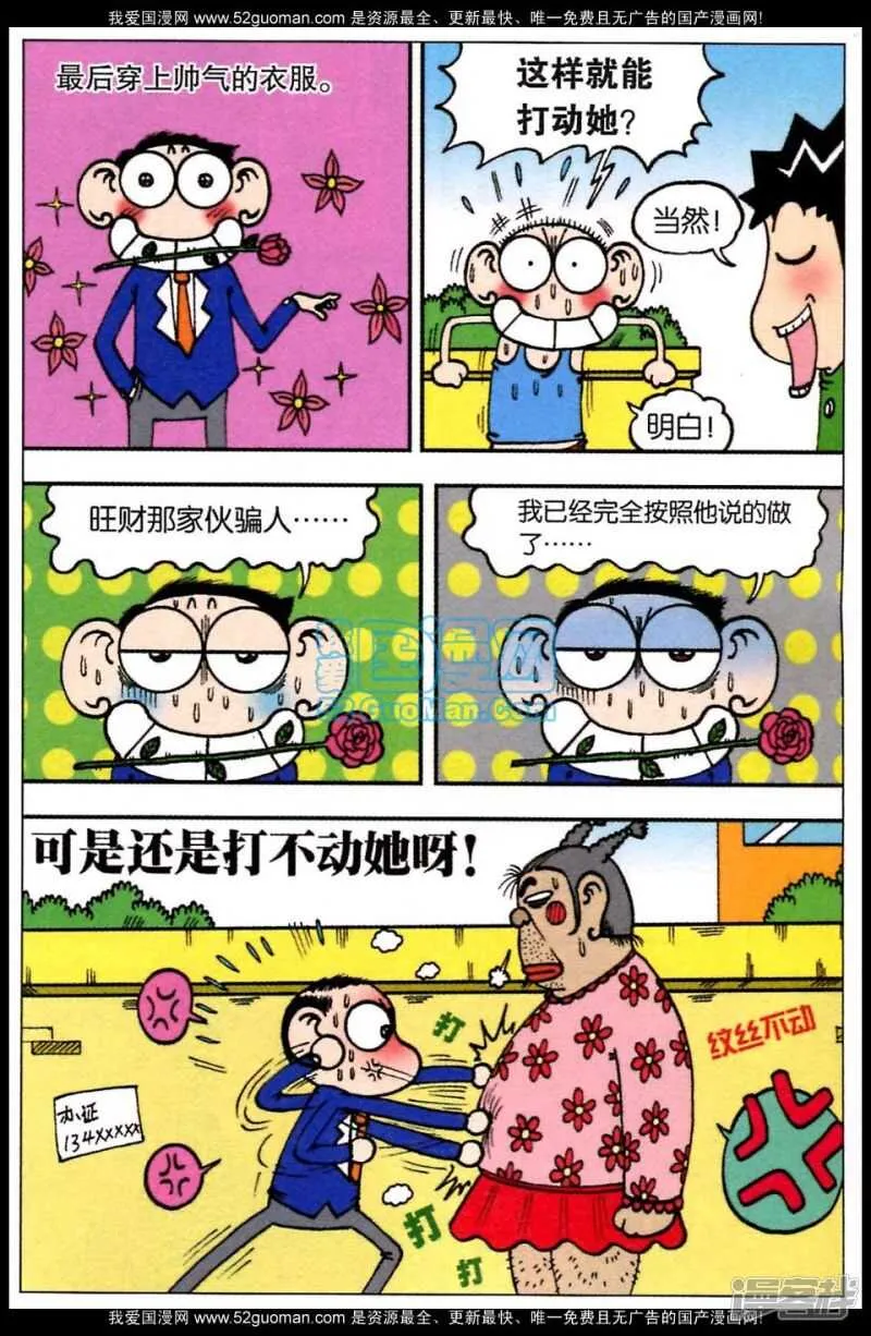 第79章 第4页