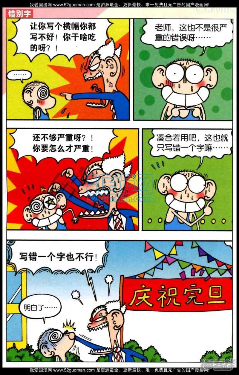 第79章 第5页