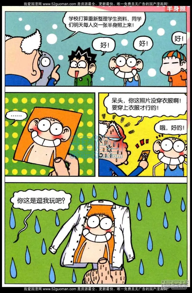 第79章 第6页