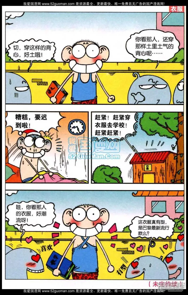 第79章 第8页