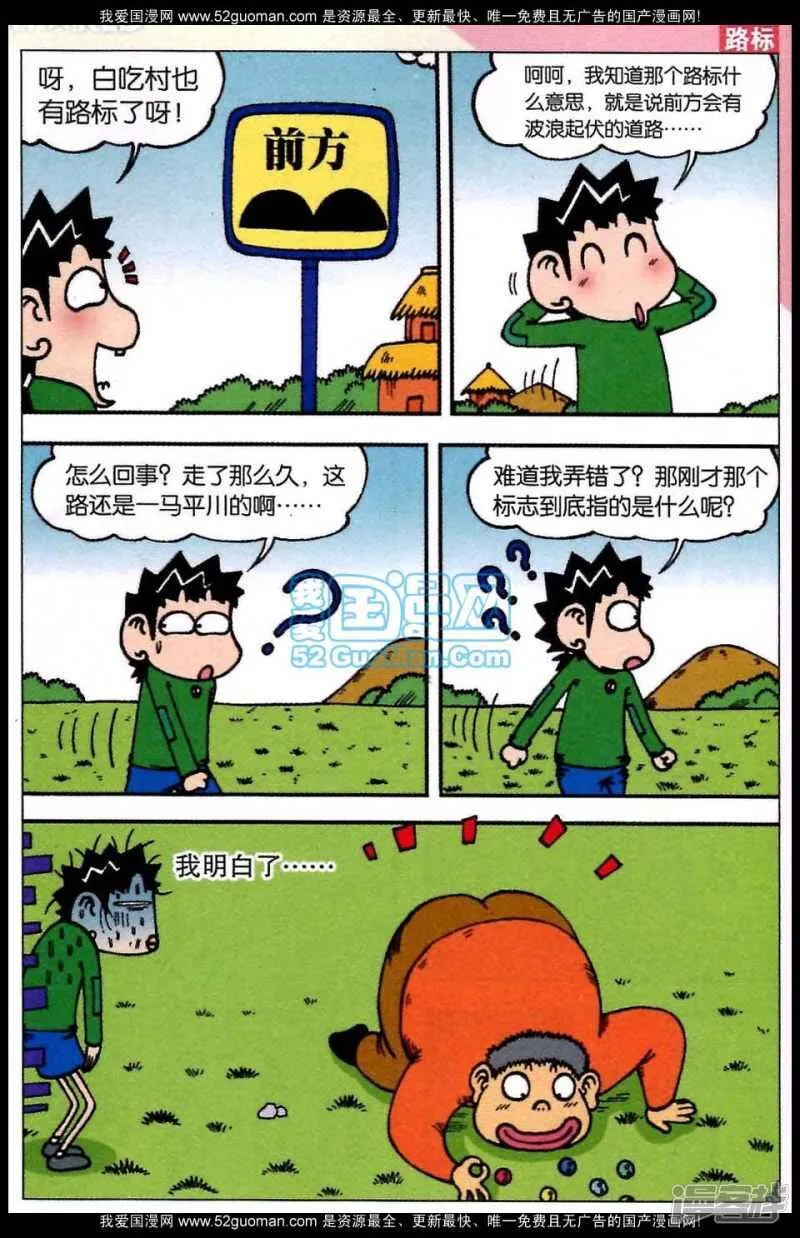 第80章 第2页