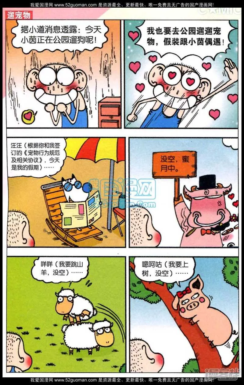 第80章 第5页