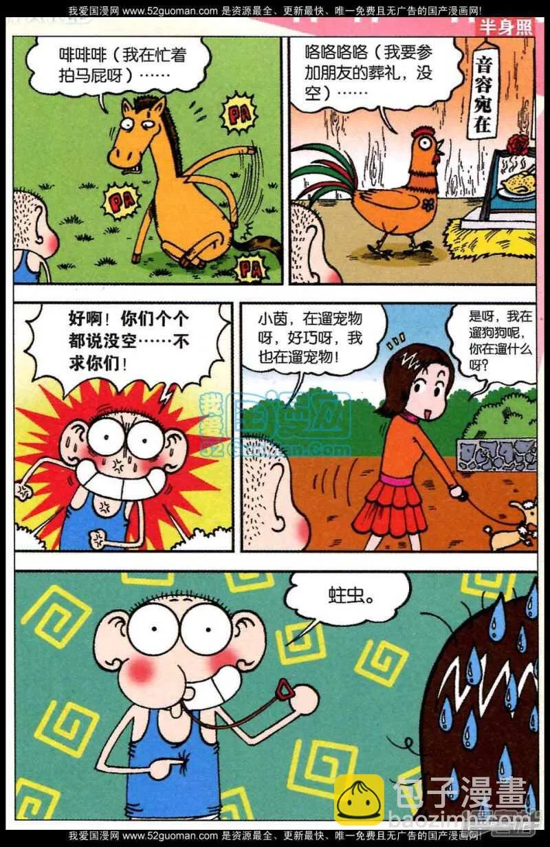 第80章 第6页