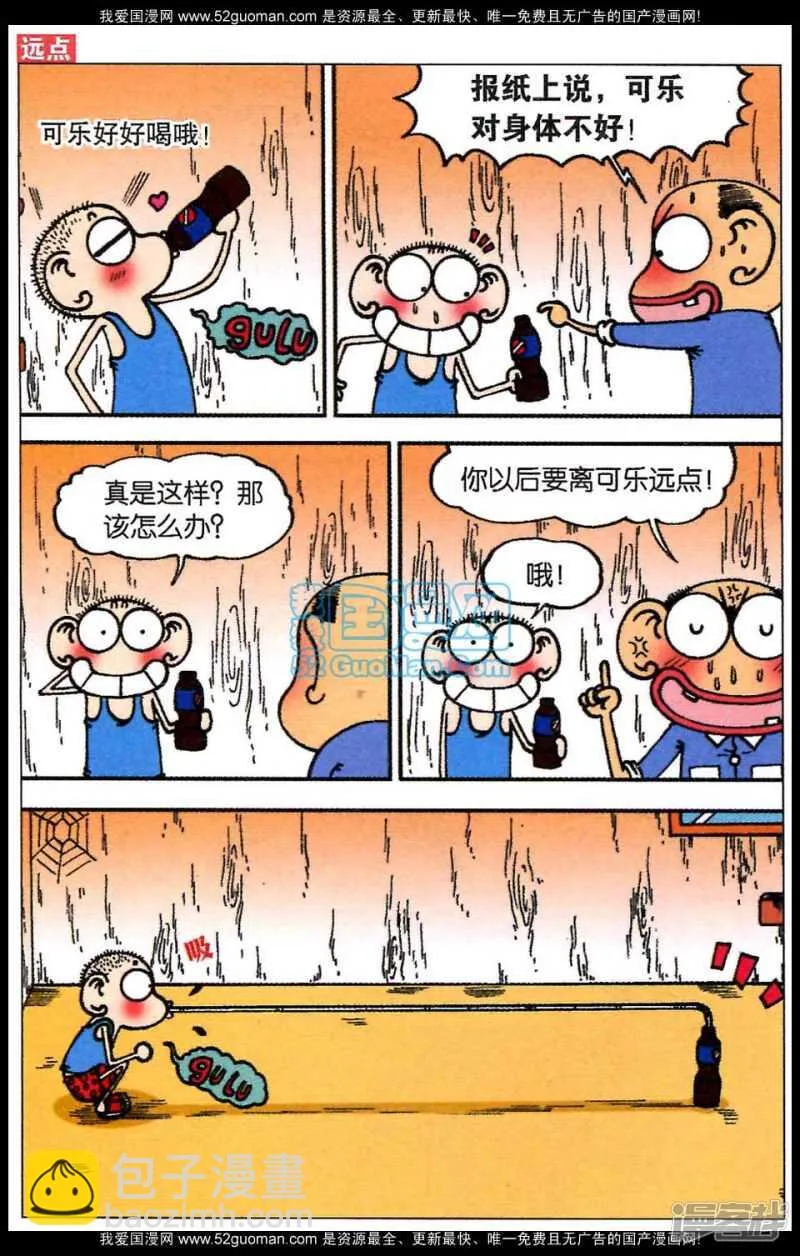 第80章 第7页