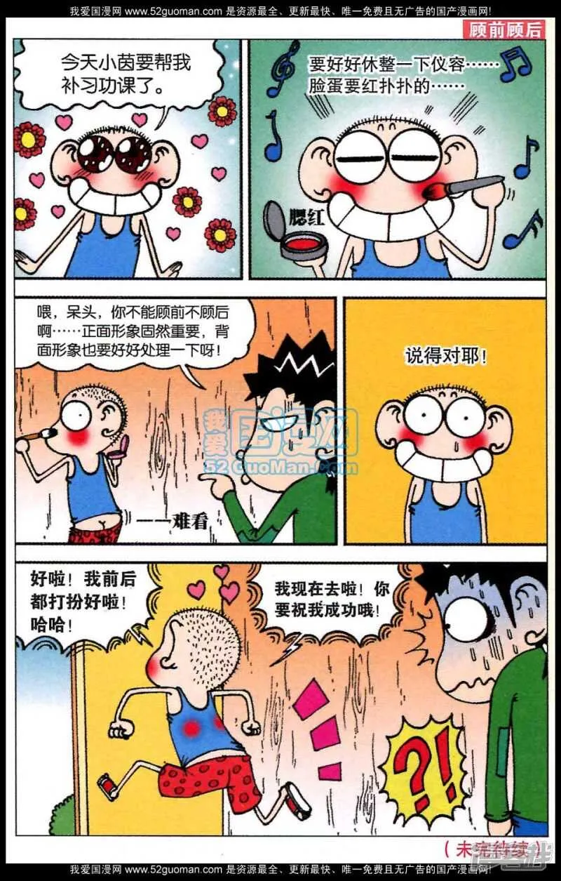 第80章 第8页