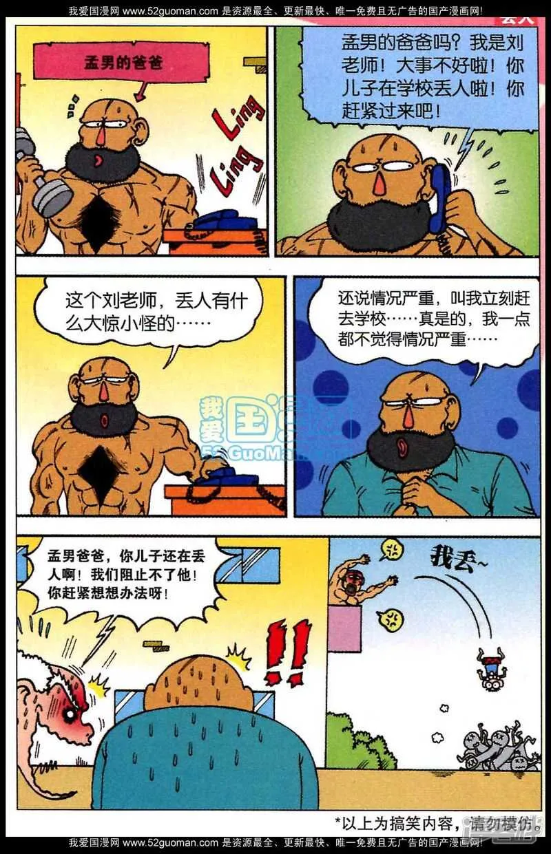第81章 第2页