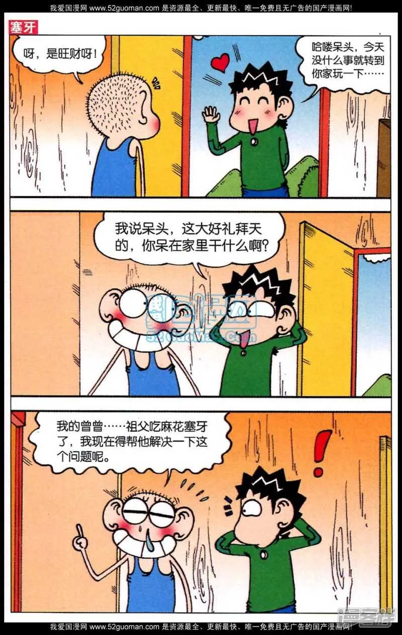 第81章 第3页