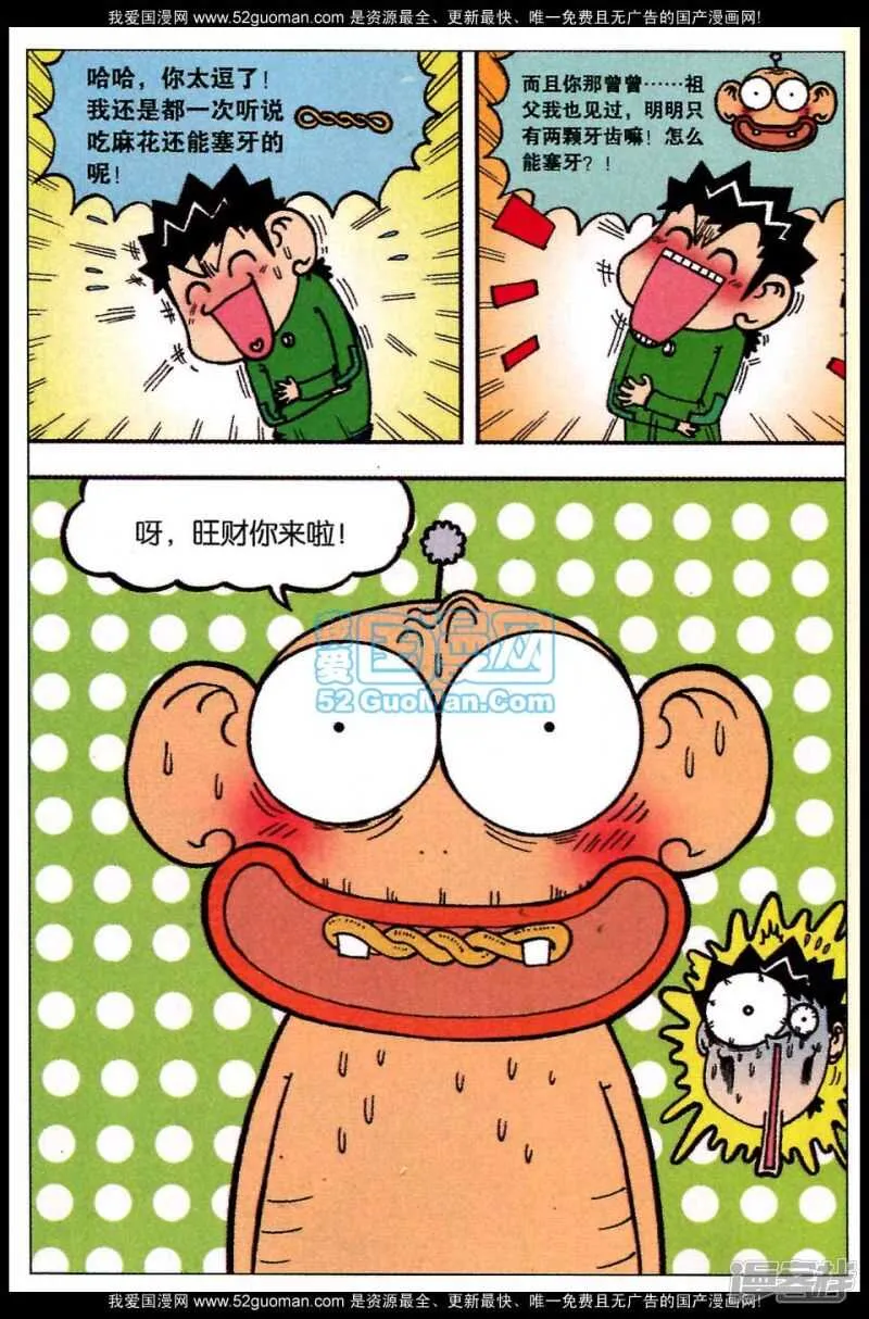 第81章 第4页