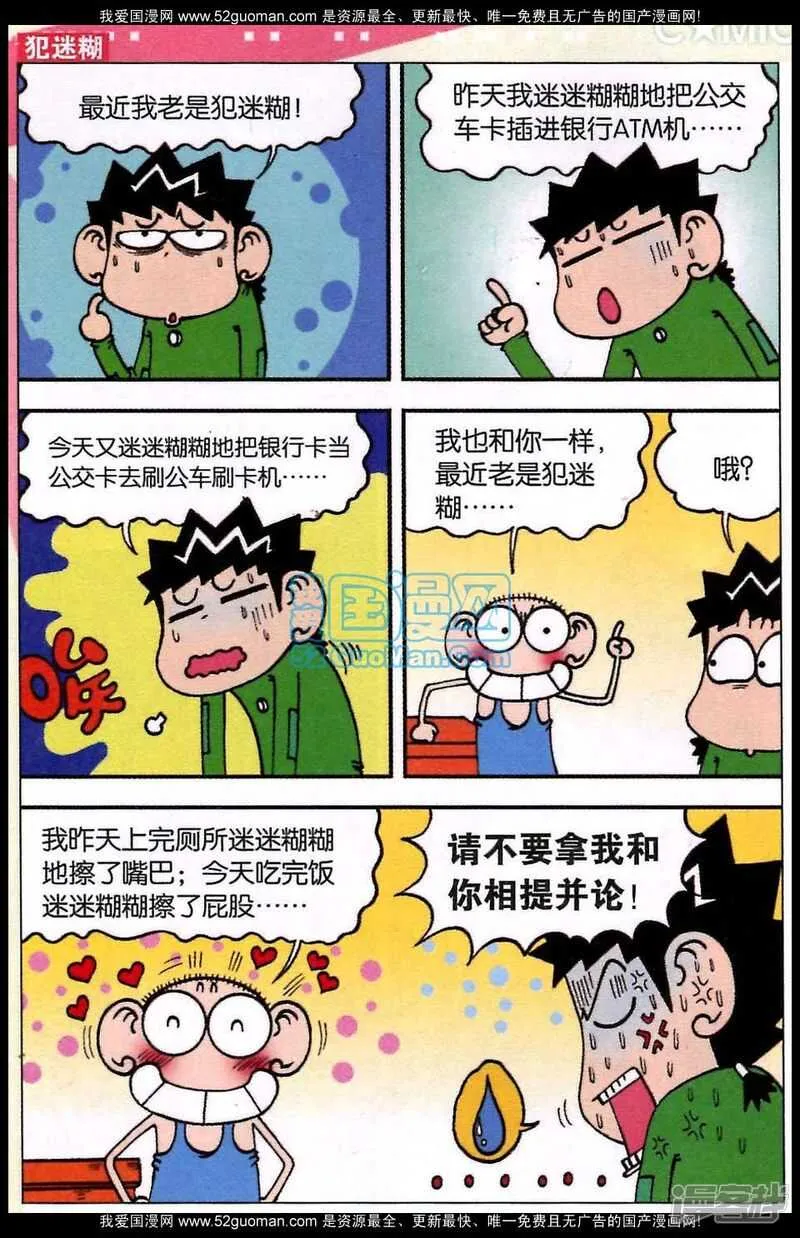 第81章 第5页