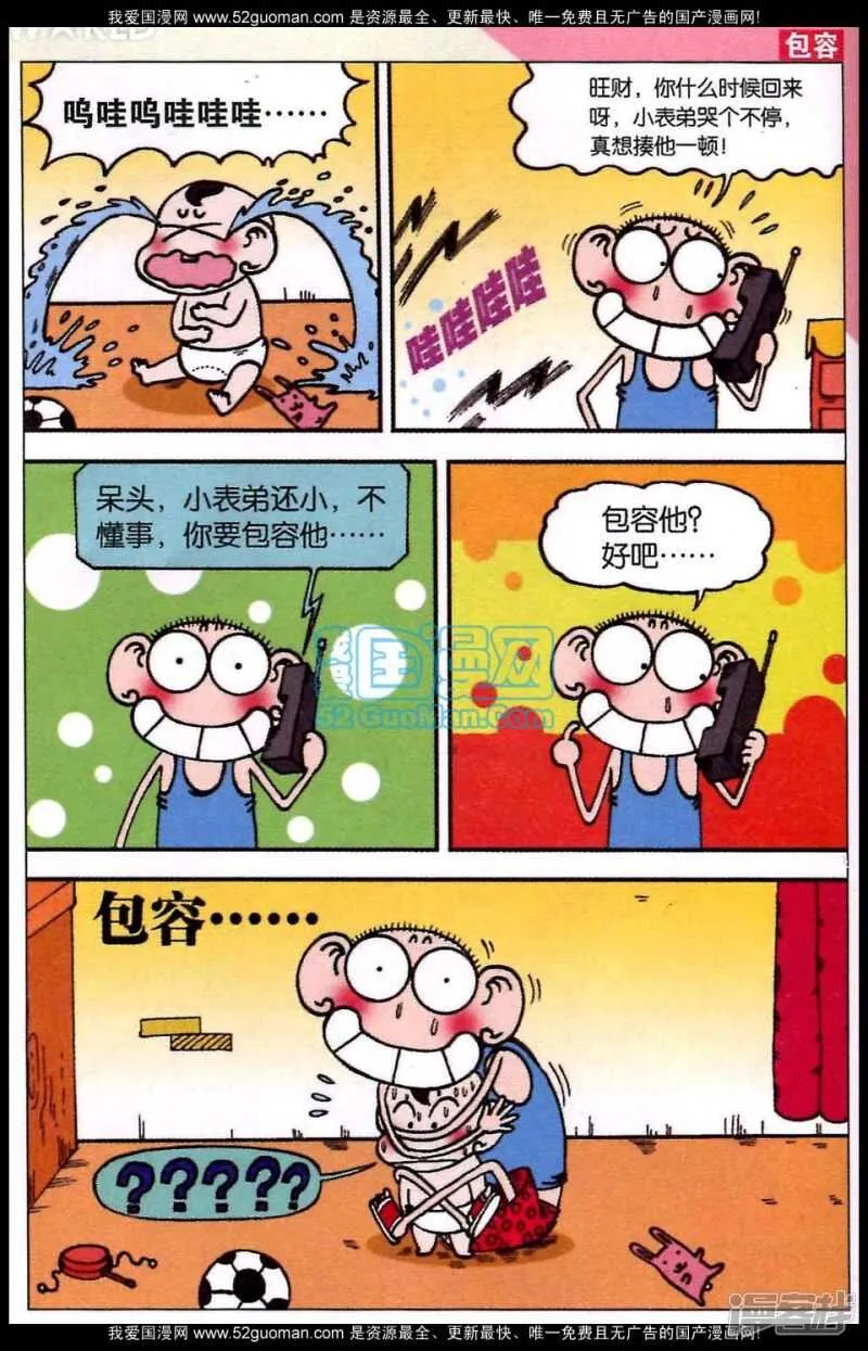 第81章 第6页