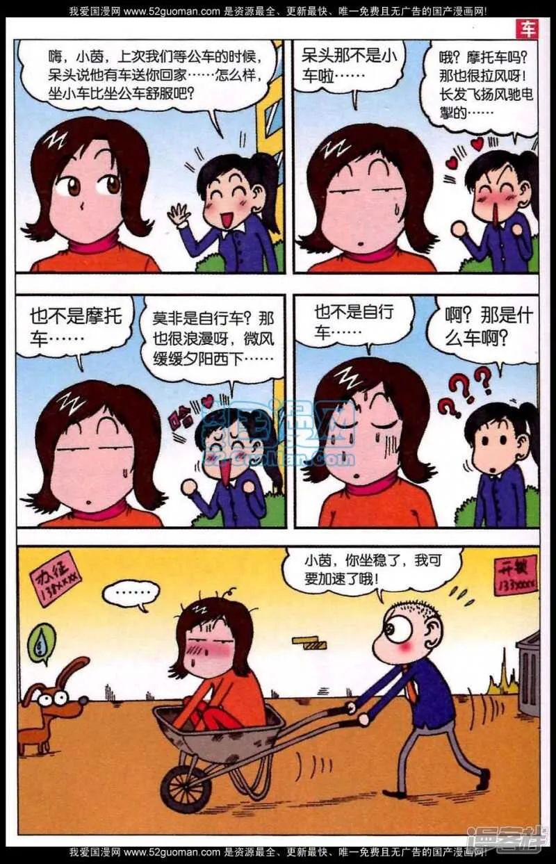 第81章 第8页